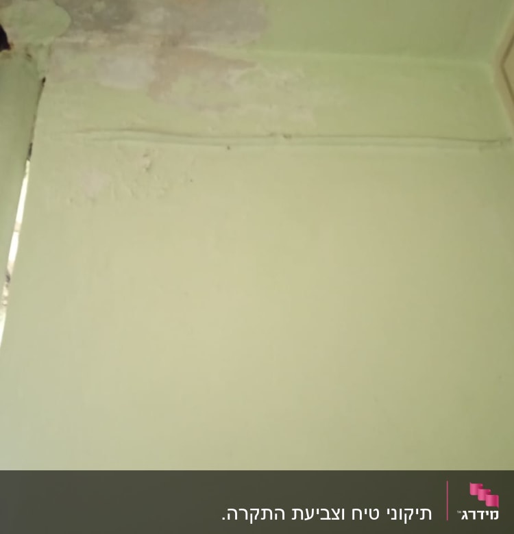 מצב התקרה לפני העבודה